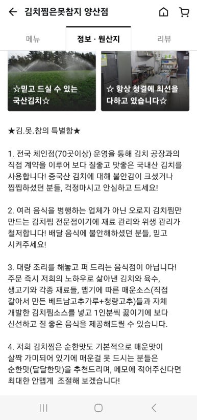 김치찜은 못참지(양산점) 이미지