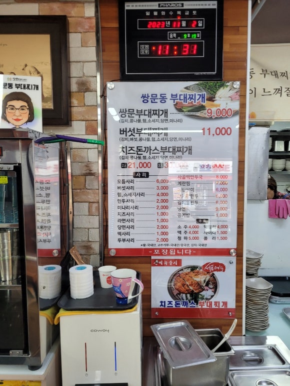 쌍문동부대찌개 이미지