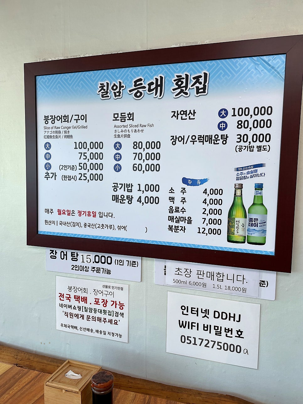 등대횟집장어구이 이미지