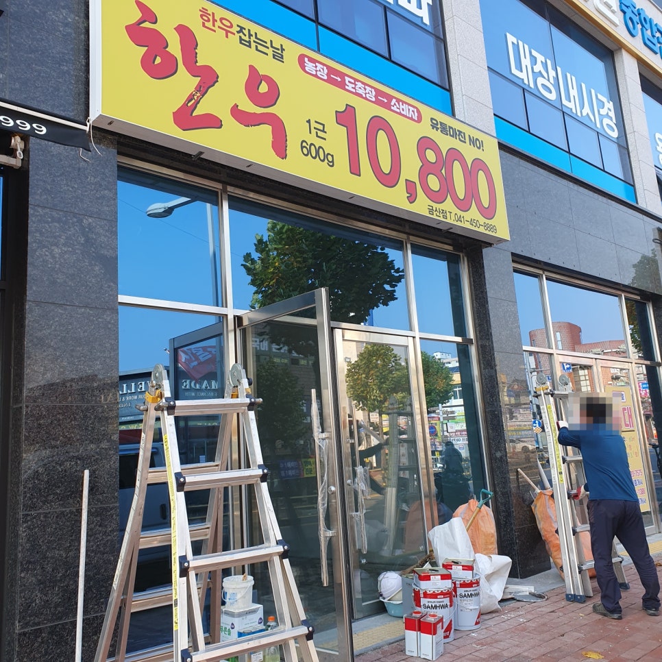 상리한우정육점 이미지