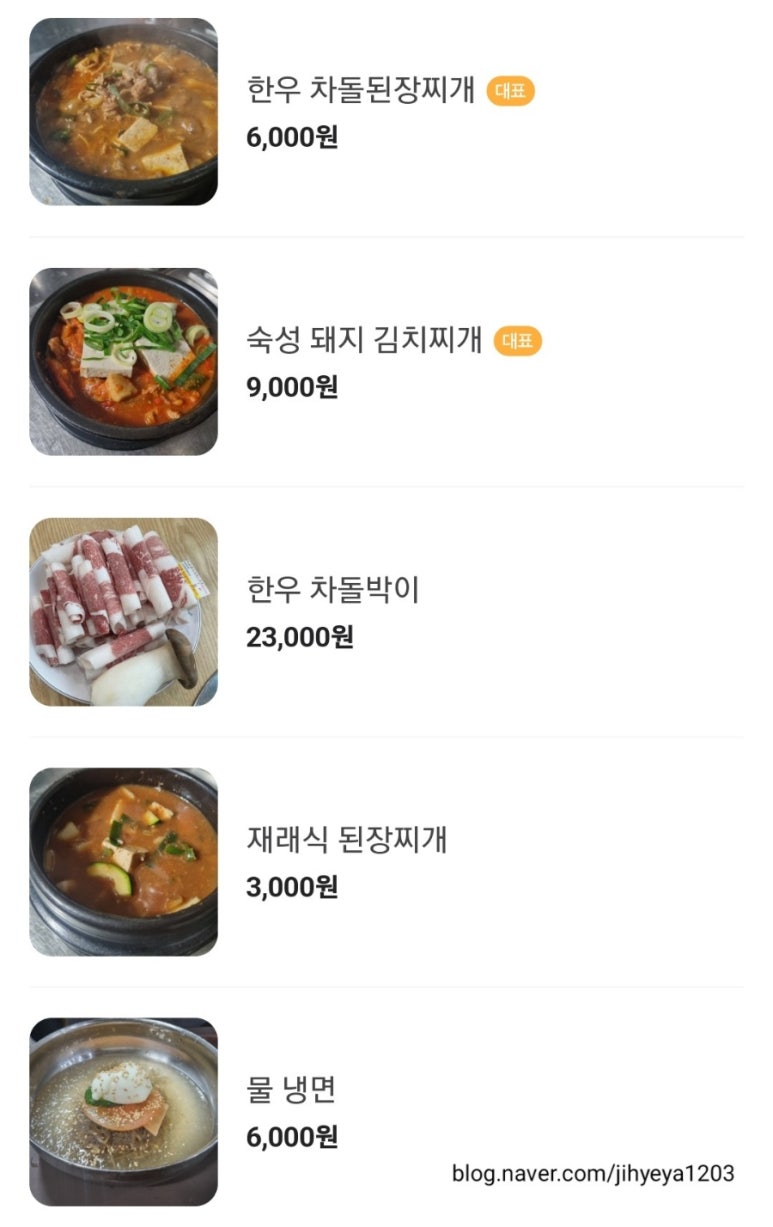 부산아구찜 이미지
