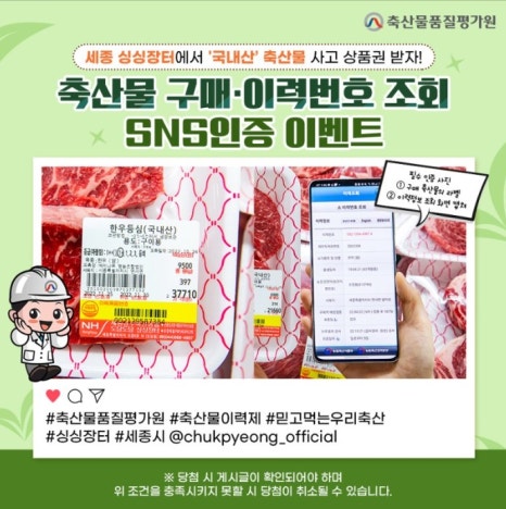 싱싱축산물 이미지
