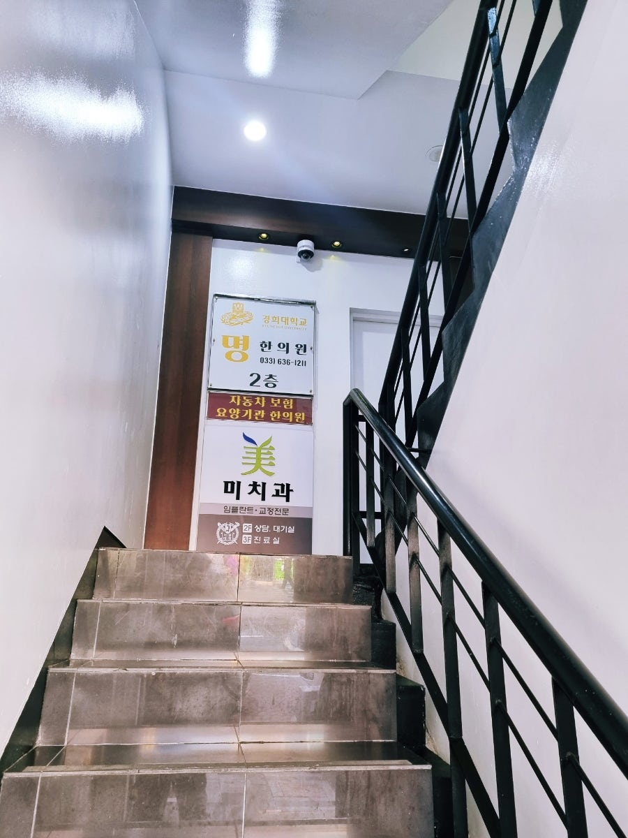 미치과의원 이미지
