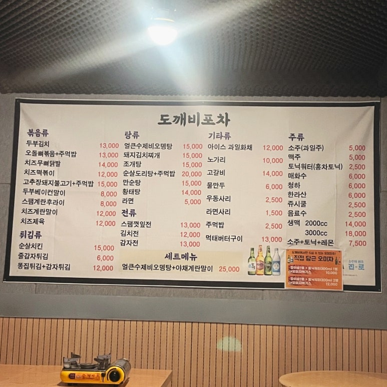 도깨비포차 사진 5