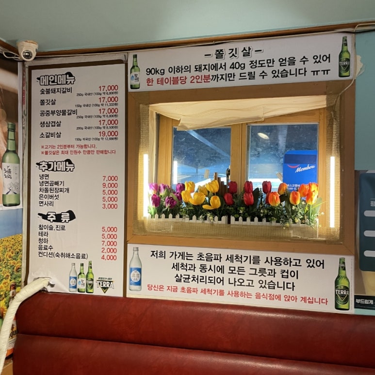 평원참숯불갈비 이미지