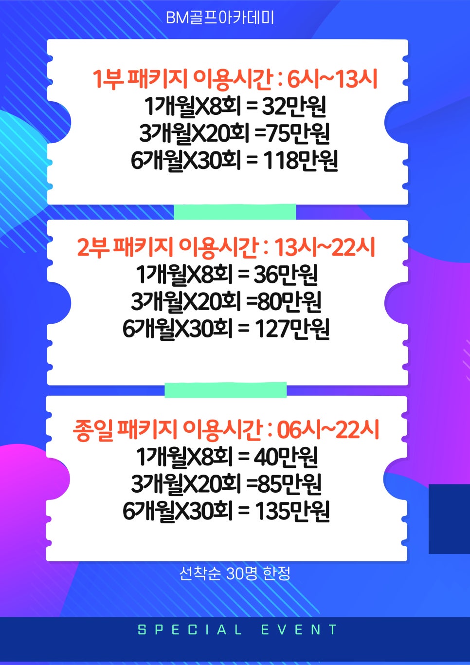 비엠패키지 이미지