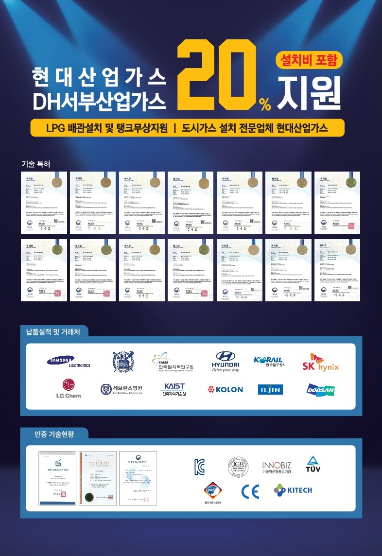 현대산업가스 이미지