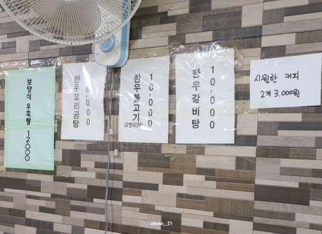 보배진한우식육식당 이미지