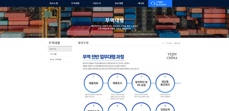 (주)대행무역 이미지