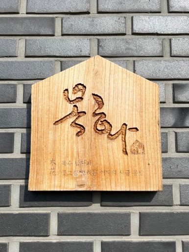 평원스테이 이미지
