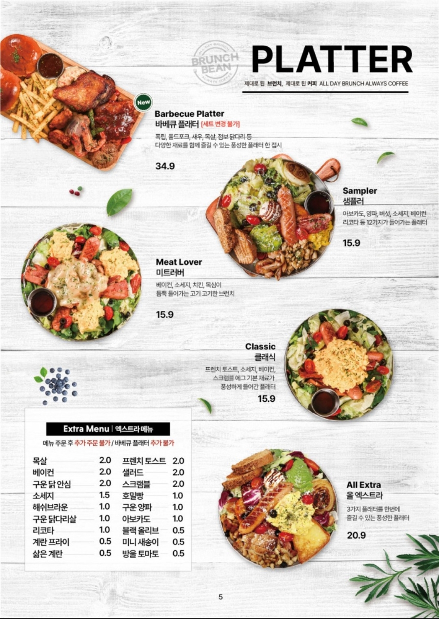 브런치빈광명철산점 이미지