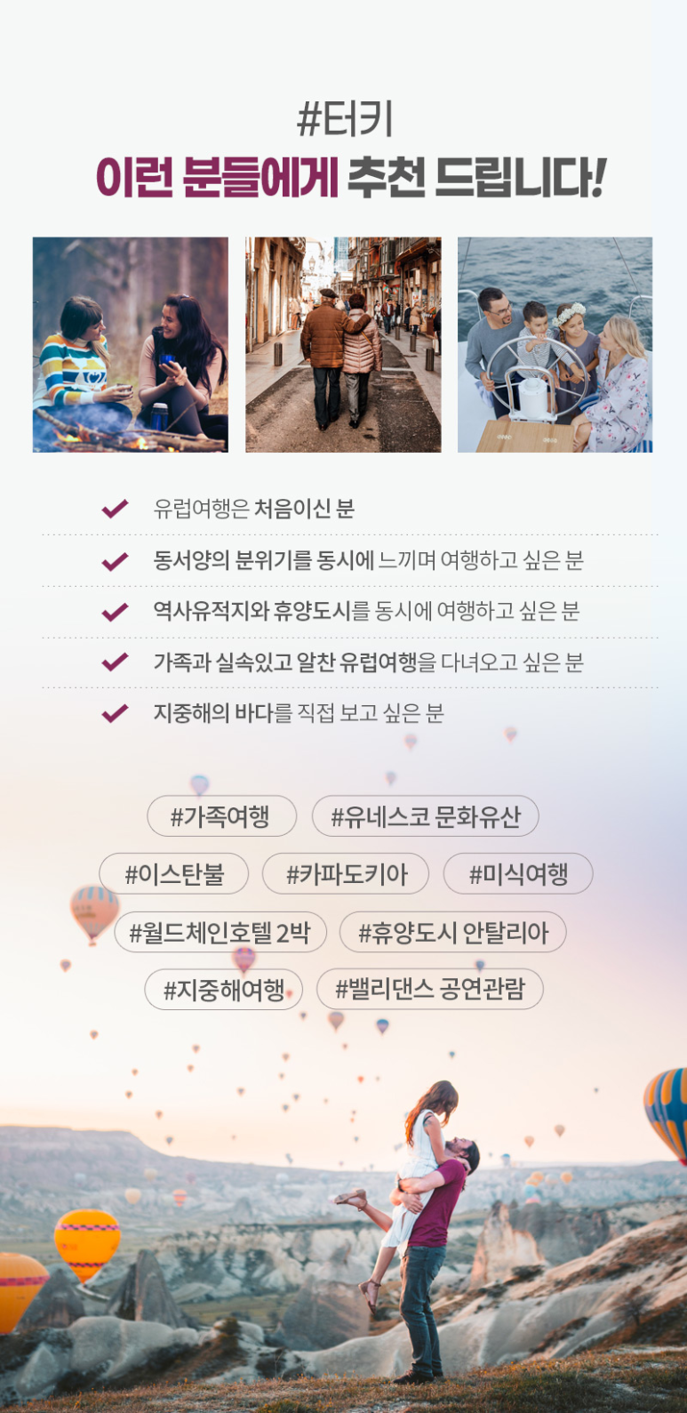 베스트항공여행사 이미지