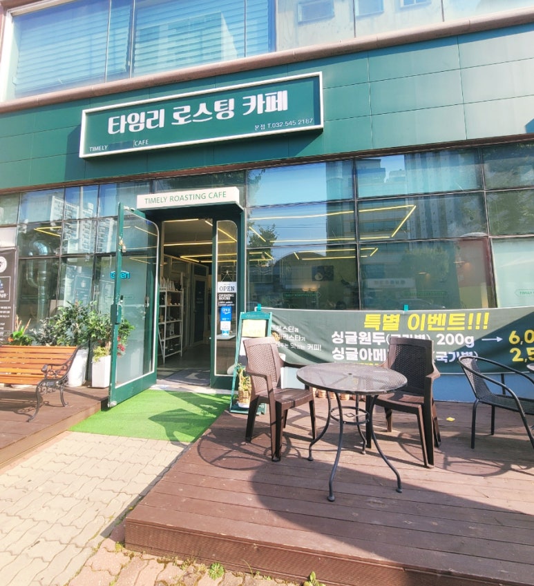 타임리로스팅카페 이미지