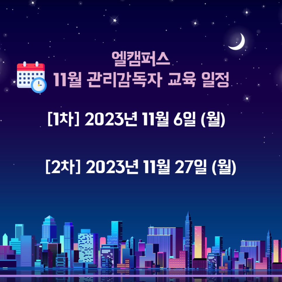 엘캠퍼스 이미지