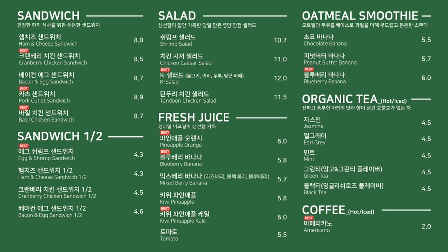 모든샐러드&샌드위치 이미지