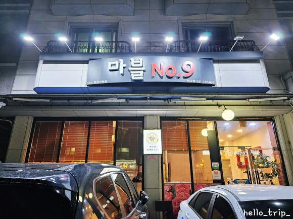 마블넘버나인 이미지