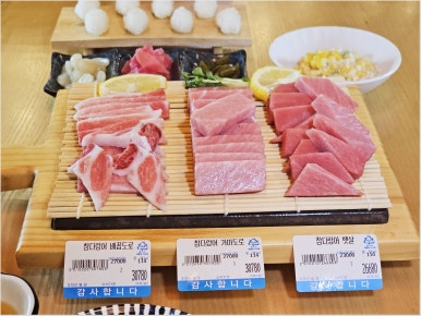 우리동네참치정육점부산 이미지