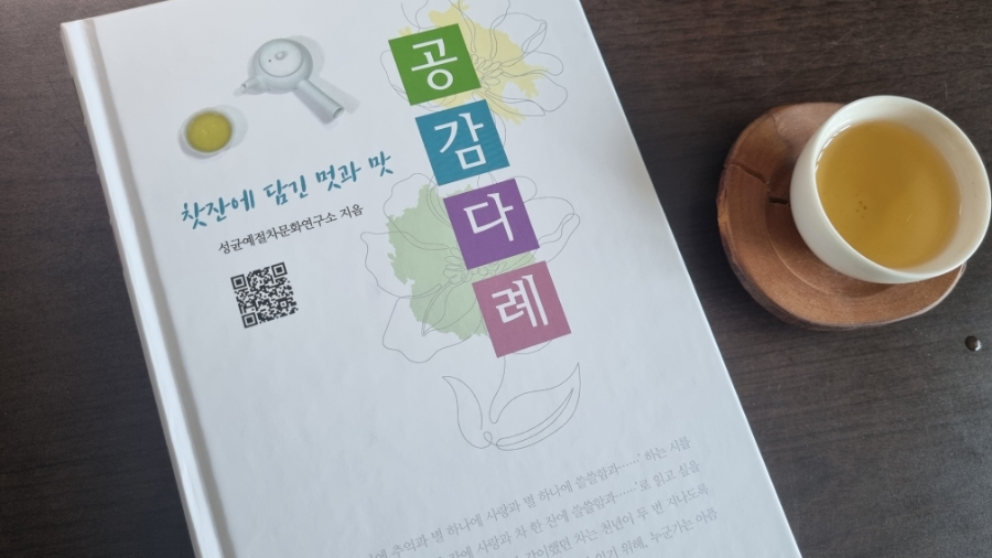 성균예절차문화연구소 이미지