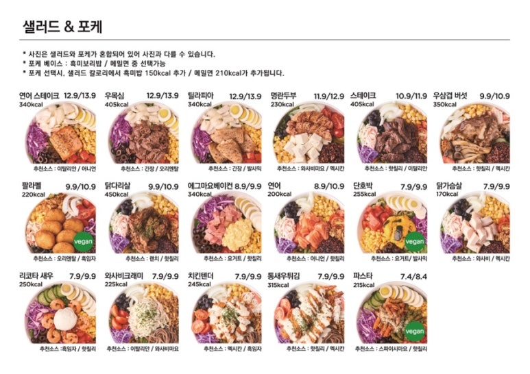 샐러바웃 이미지