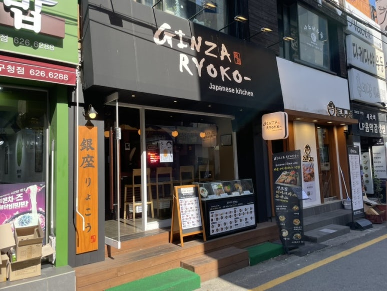 긴자료코 광안리점 이미지