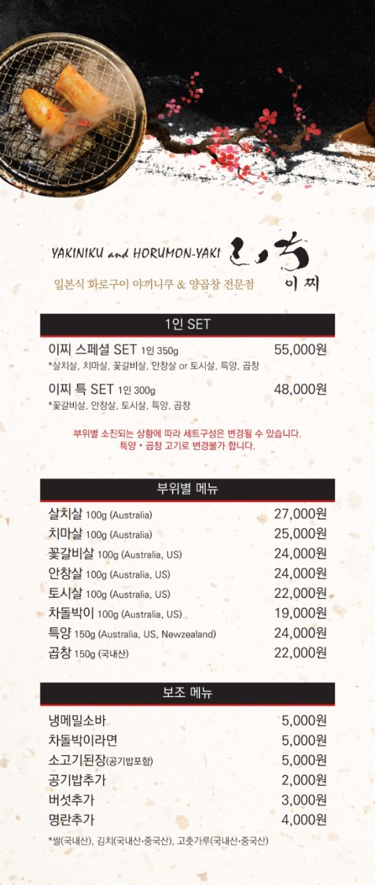 이찌 이미지