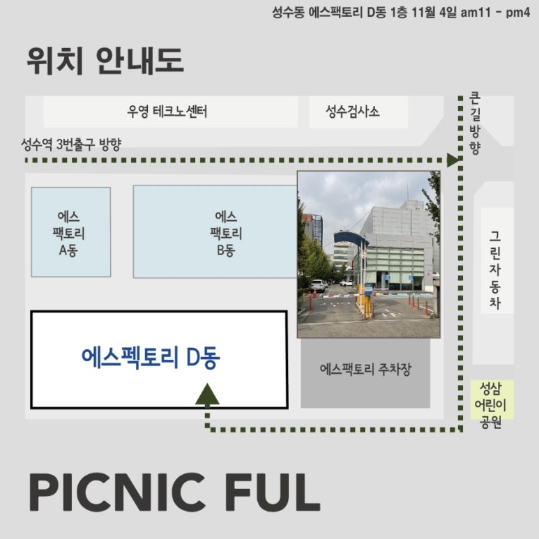 풀마켓 이미지