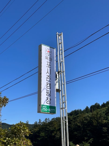 옥화포시즌캠핑장 이미지
