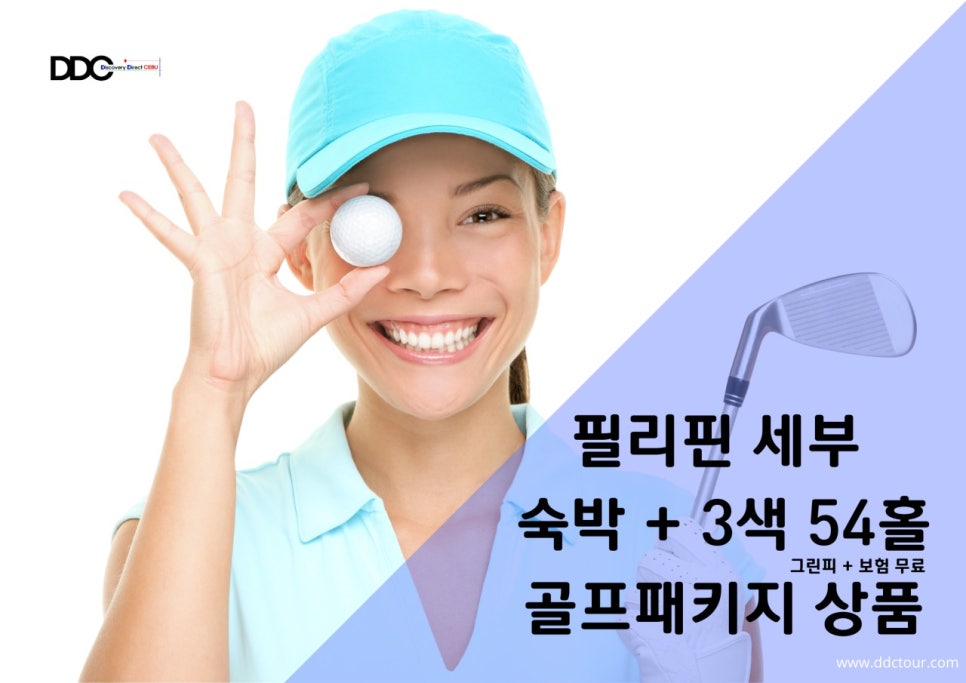 디디씨투어 이미지