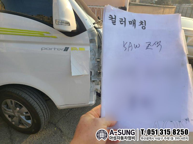 제일부분정비공업사 이미지
