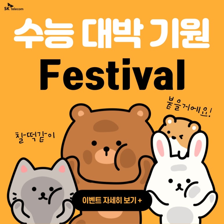 대박텔레콤 이미지