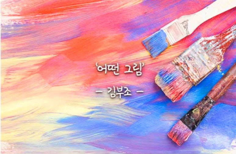 김*부 이미지