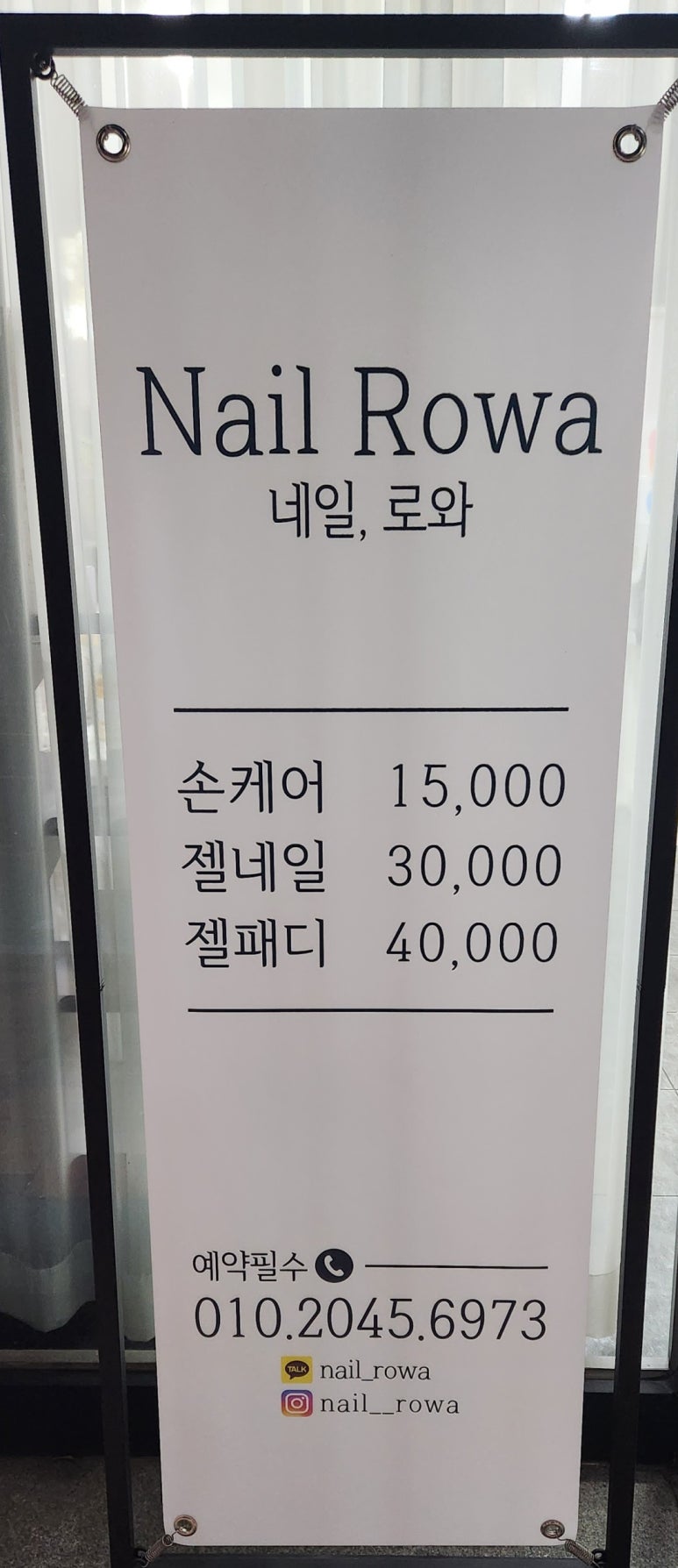 네일로와 이미지