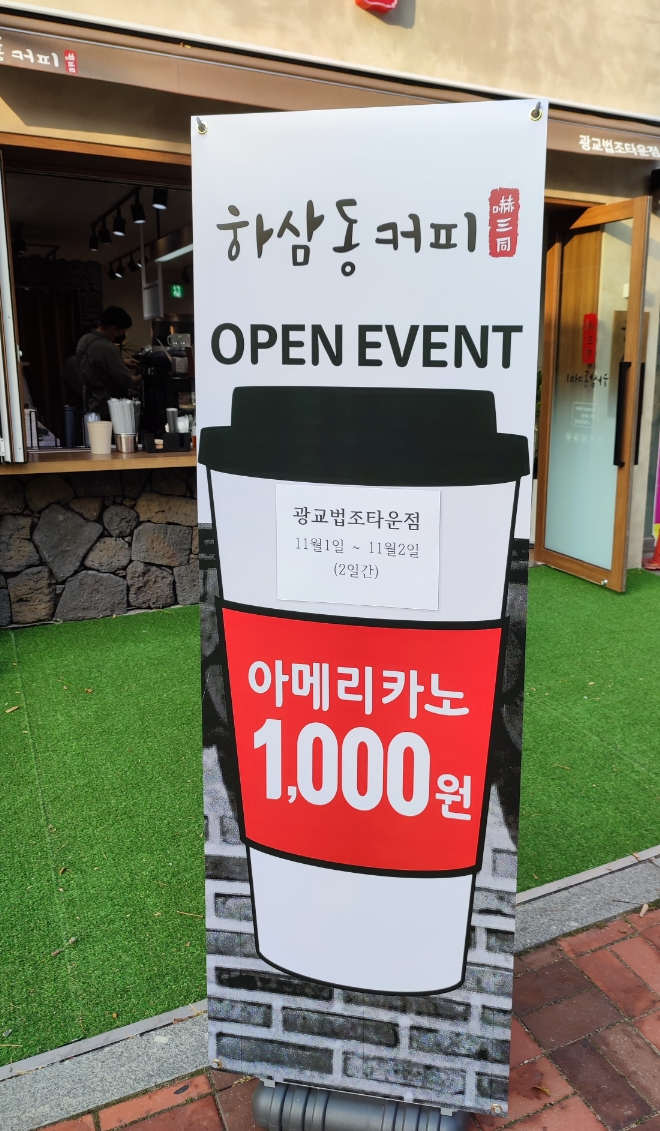 하삼동커피광교 이미지