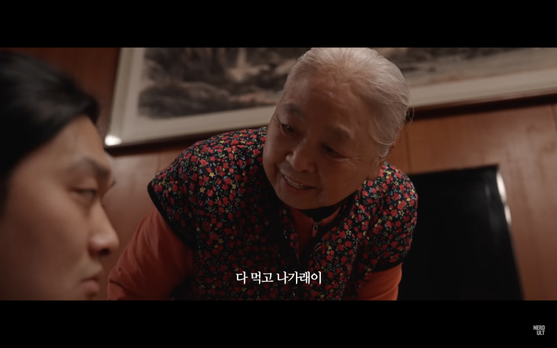 그랜드마더 이미지