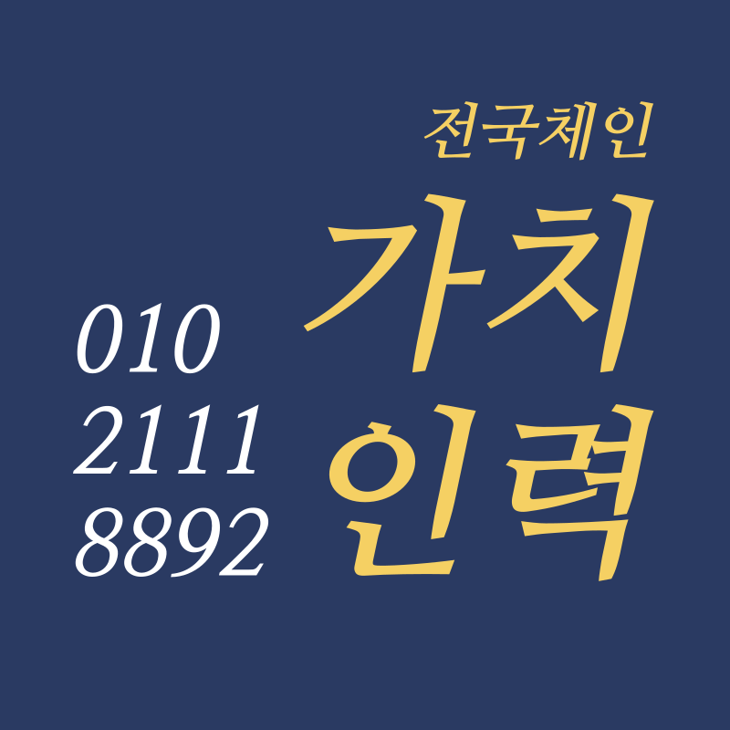 완주인력사무소 이미지