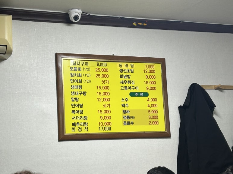 진진바리횟집 이미지