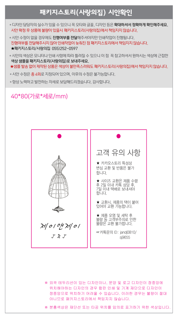 제이앤제이(J&J) 이미지