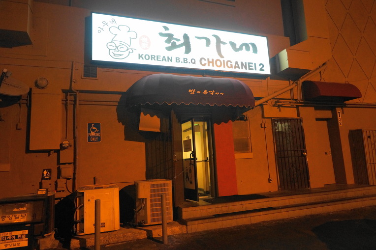 최가네식당 이미지