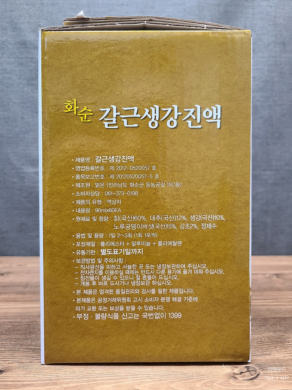 맑은 화순건강마을 이미지