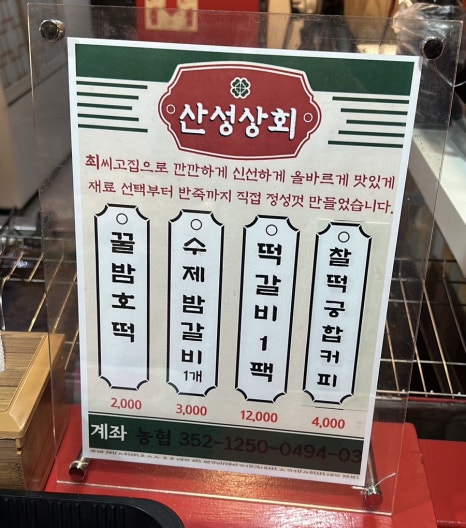산성상회 이미지