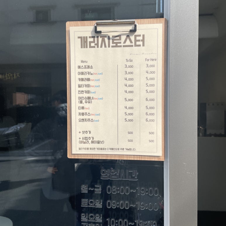 게러지커피 이미지