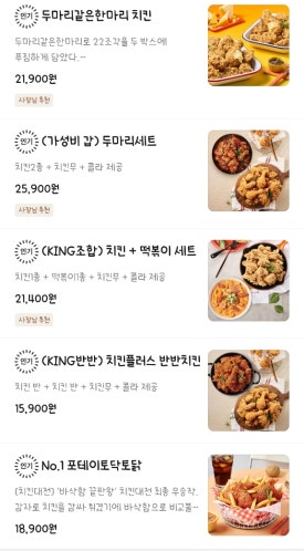 치킨프라임 이미지