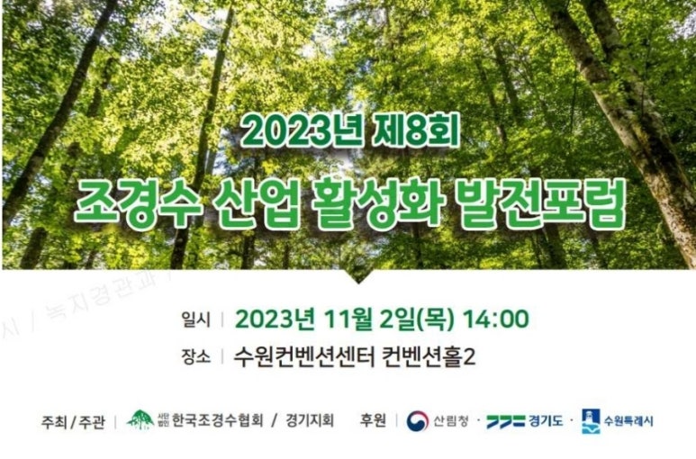 경기나무종합병원 이미지