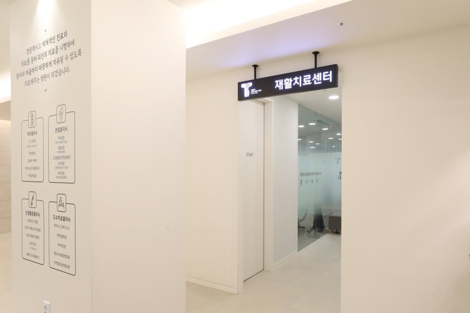 아산힐링탑마취통증의학과의원 이미지