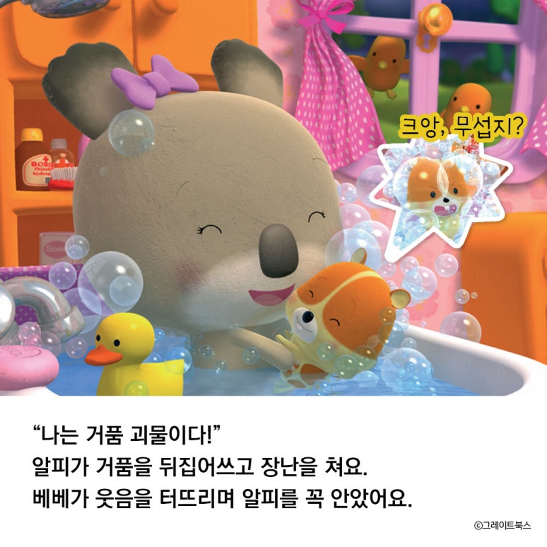 하남 어린이 서점 이미지
