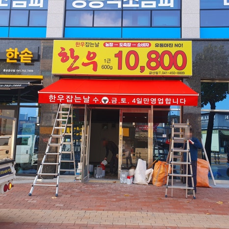 상리한우정육점 이미지