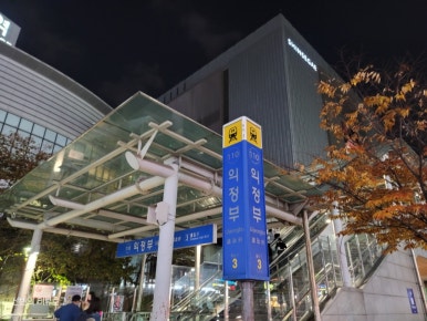 역전지하상가 이미지