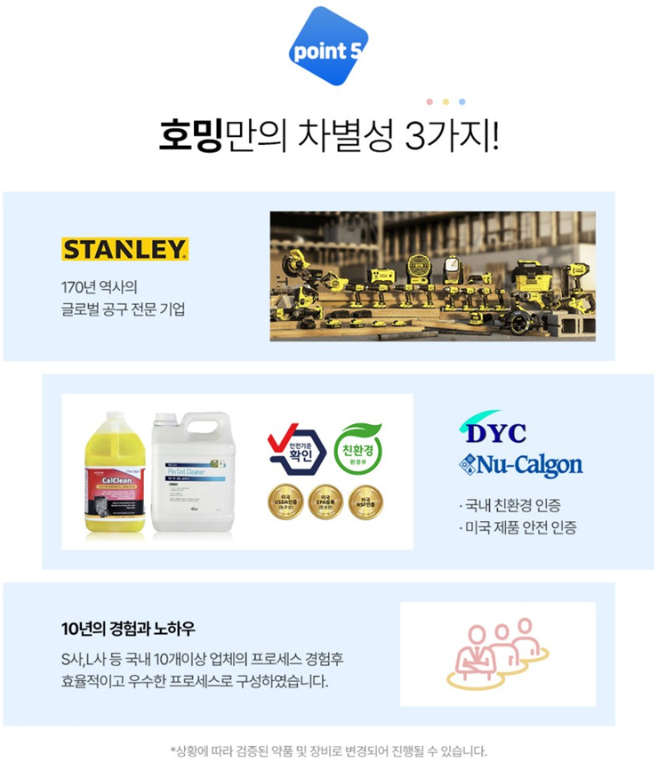 홈케어청소 이미지