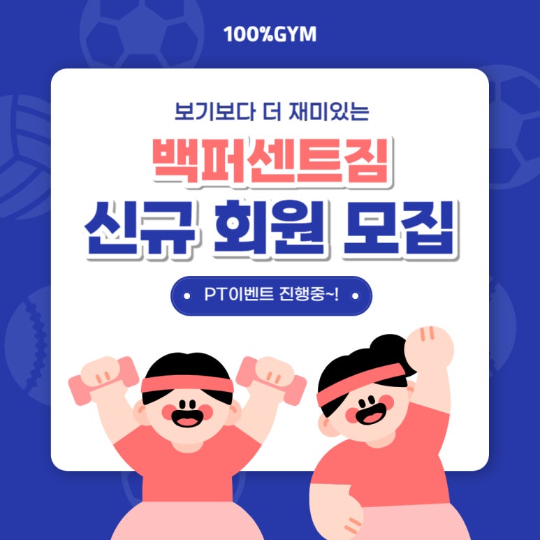 백퍼센트 이미지
