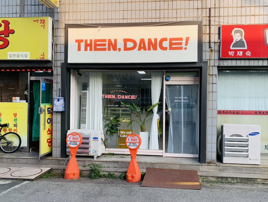 댄센스 이미지